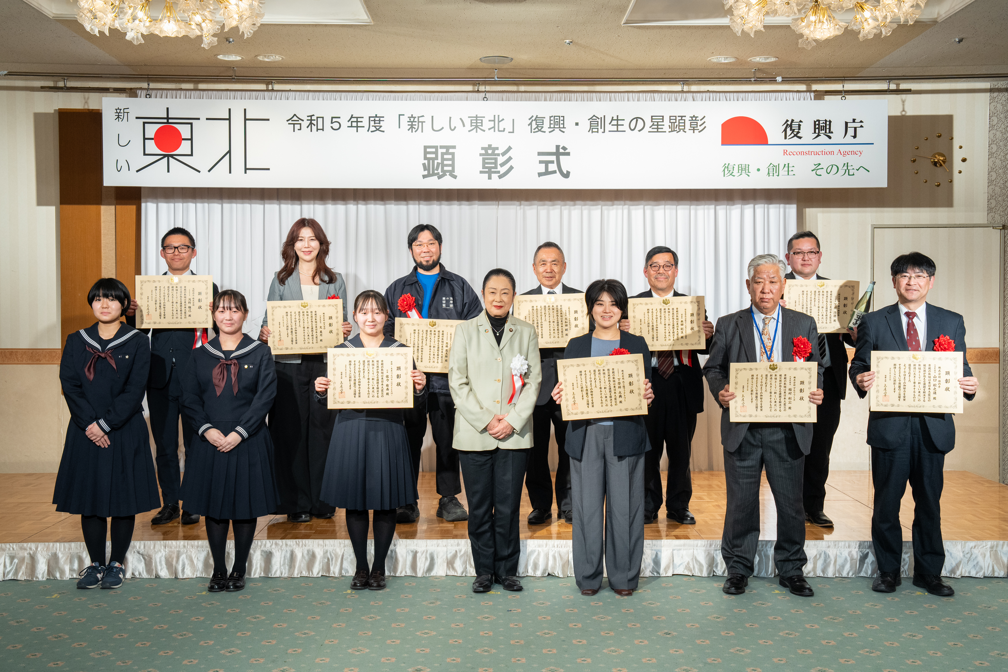 令和4年度「新しい東北」復興・創生の星顕彰の顕彰式