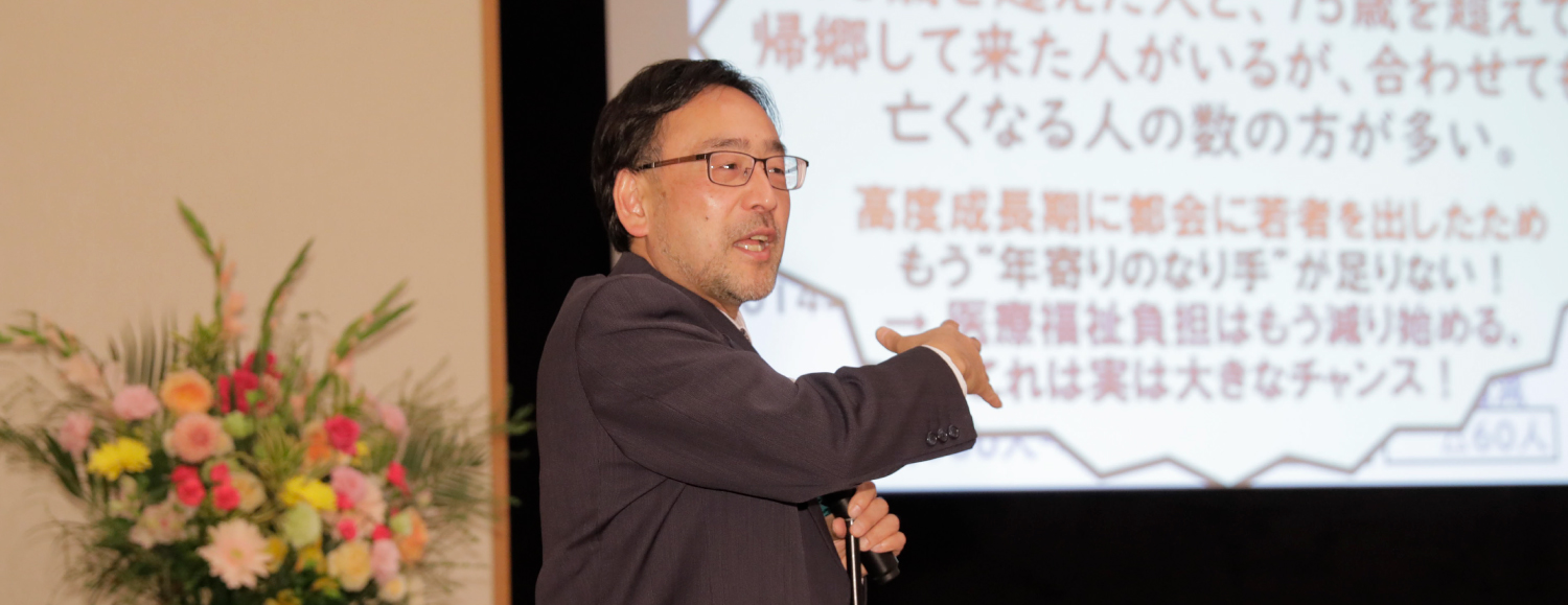 藻谷 浩介氏 写真