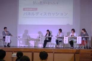 「女性活躍」DAY