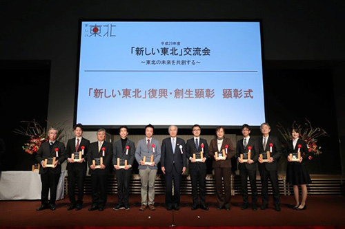 「新しい東北」復興・創生顕彰 顕彰式