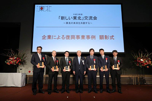 「企業による復興事業事例」 顕彰式